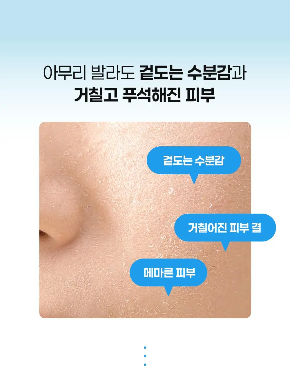 [수분보습폭탄] 빌리프 아쿠아 밤 / 모이스춰라이징 밤 30ml 기획 (+뉴메로10 에센스 35ml) 상세페이지 54